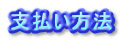 �x�������@