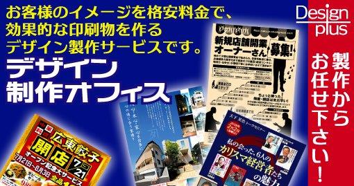 激安のモノクロ印刷　新聞折込　1色2色