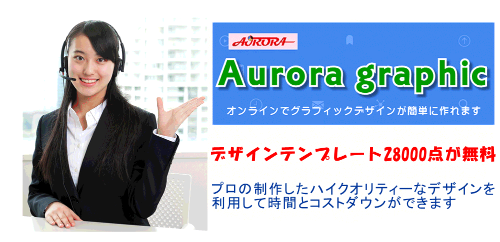 チラシ印刷新聞折込ポスティングのデザインテンプレート