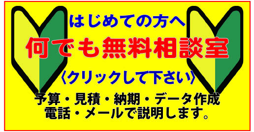 チラシ印刷　折込み　相談　見積り　データ作成　