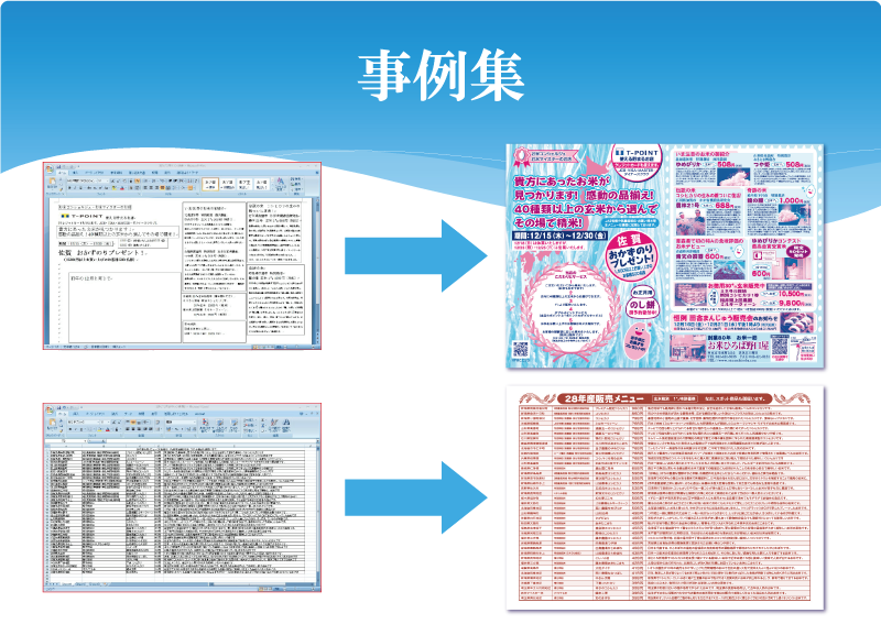 ワードデータデザインします