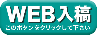 チラシ印刷折込パック│全国折込代金