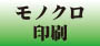 チラシ印刷　オーロラ印刷