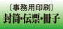 激安印刷の価格表　オーロラ印刷