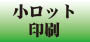 チラシ印刷　オーロラ印刷