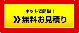 チラシ印刷折込の見積依頼承ります