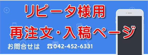 リピータページ　オーロラ印刷