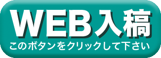 入稿