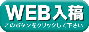 オーロラ印刷入稿窓口